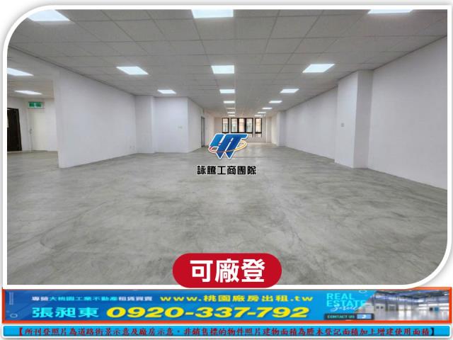 蘆竹廠房-0