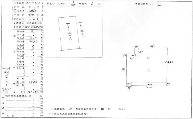 松山公寓拍賣-1