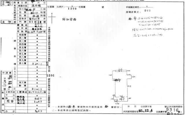淡水大樓法拍-1