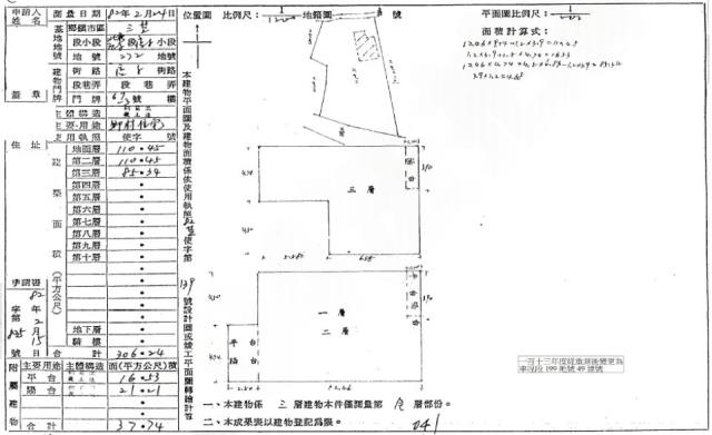 三芝別墅法拍-1