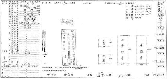 大甲法拍透天-1