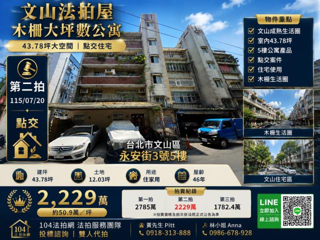 台北法拍公寓-0