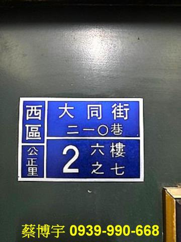 西區法拍屋常春藤社區