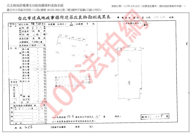 台北大同區大樓法拍-4