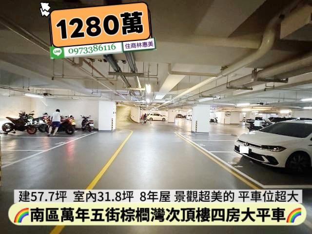 台南南區大樓-11