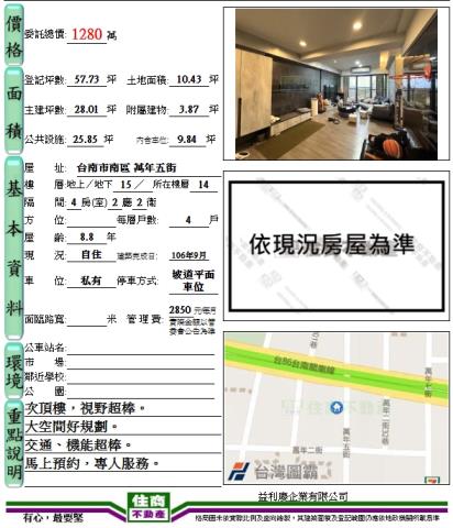 台南南區大樓-13
