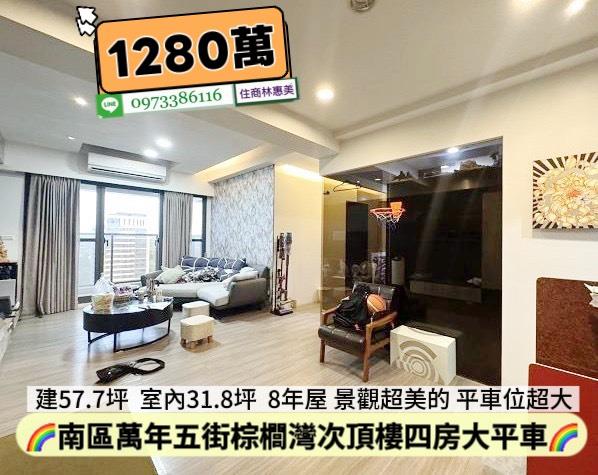 5168信義台灣幸福家永慶太平洋台南好房在住商林惠美樂屋網