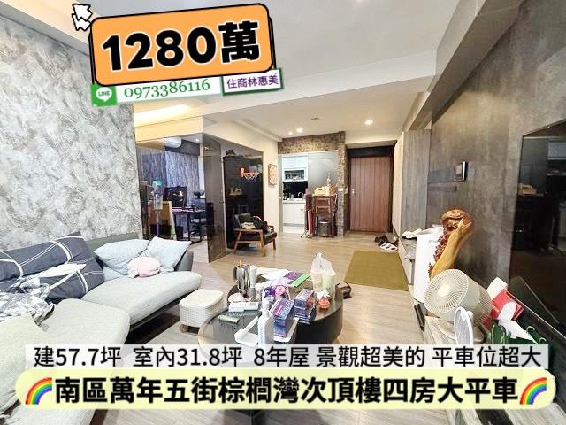 台南南區大樓-1