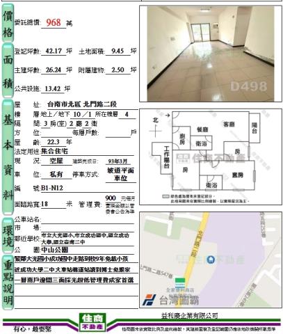 台南北區大樓-13
