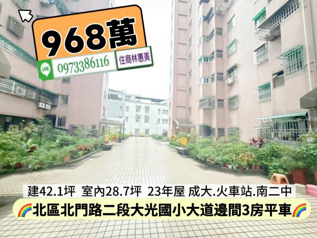 5168信義台灣幸福家永慶太平洋台南好房在住商林惠美樂屋網