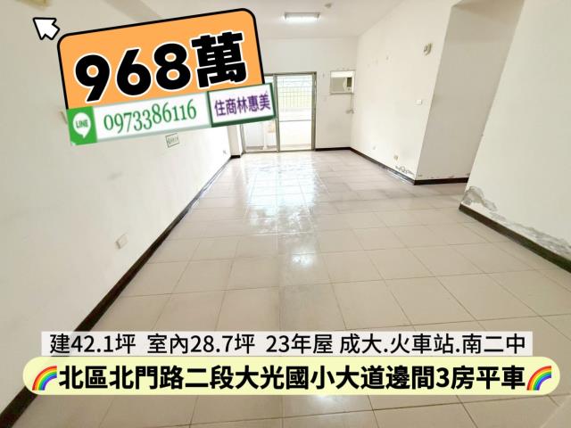 台南北區大樓-1