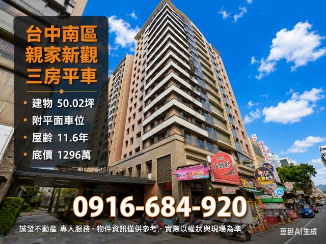 台中大樓法拍-0