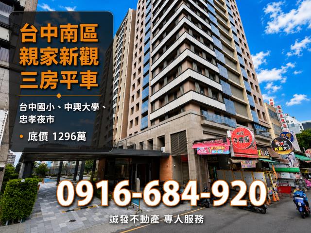 台中大樓法拍-1