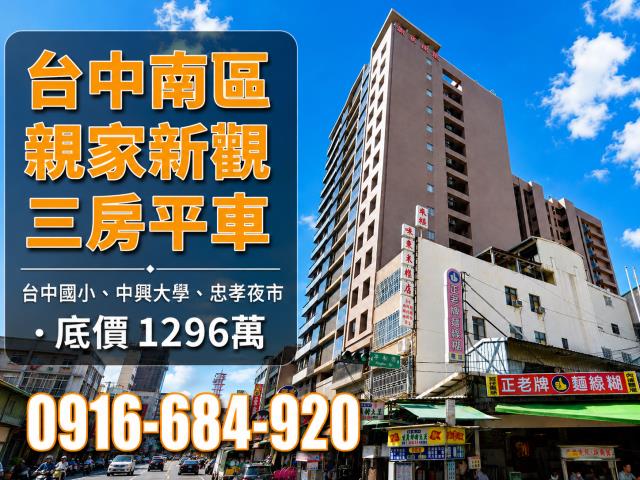 台中大樓法拍-2