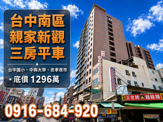 台中大樓法拍-3