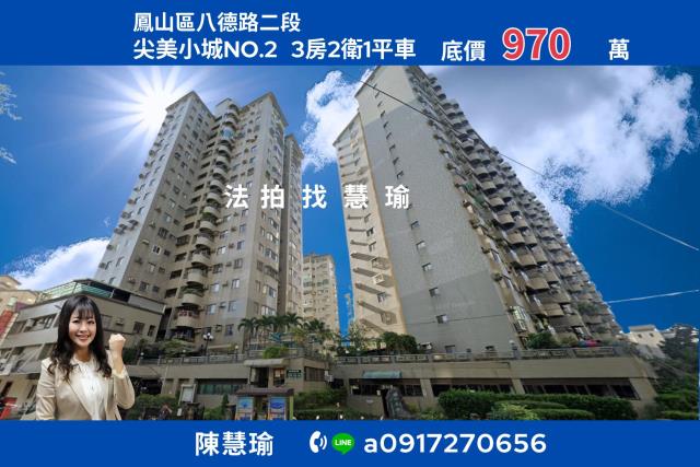 尖美小城NO2湖山春曉文山特區優質3房平車電梯大樓