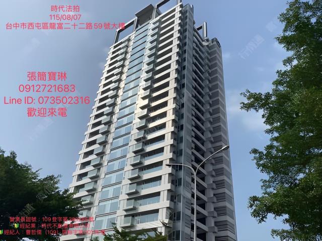 台中法拍大樓-0