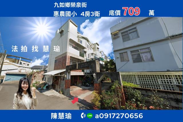 佛光山惠農國小環境清幽4層透天