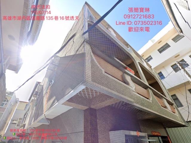 高雄法拍湖內區信義路135巷透天2層樓