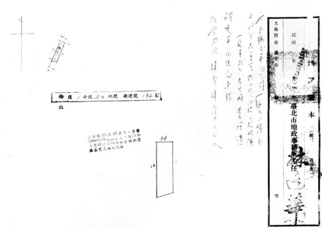 台北大同區透天法拍-2