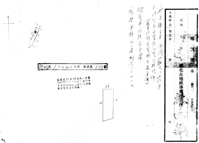 台北大同區透天法拍-3
