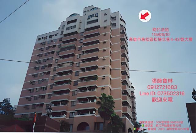 高雄鳥松法拍大樓-0