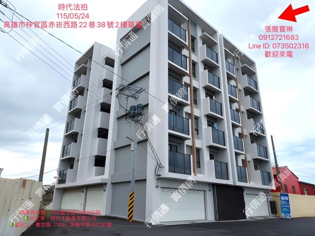 高雄法拍梓官區赤崁西路22巷星潮