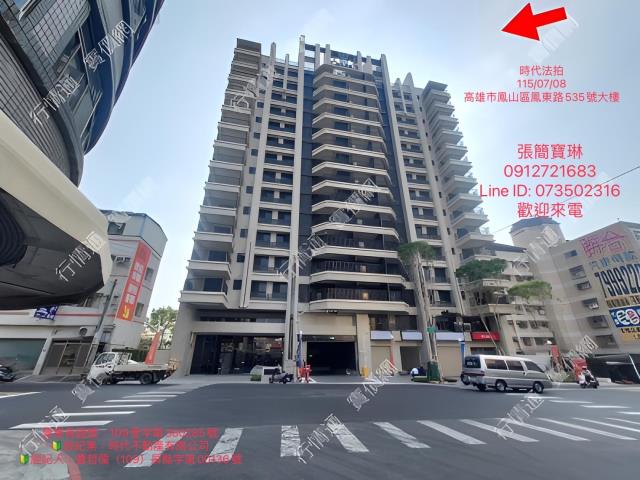 高雄法拍鳳山區鳳東路鳳陽花都花都社區