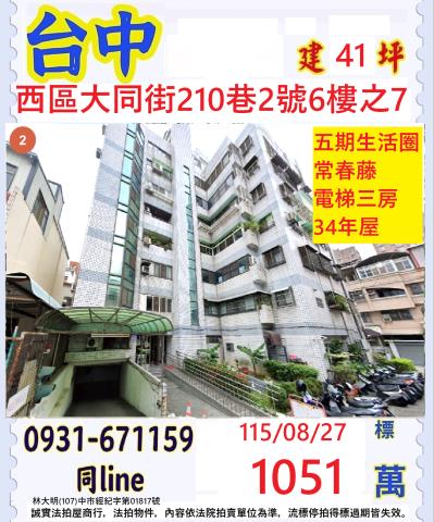 西區華廈拍賣-0
