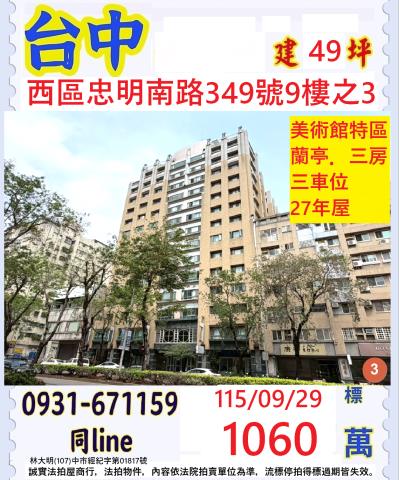 西區法拍大樓-0