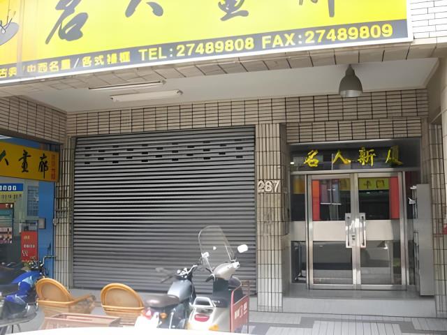 松山大樓拍賣-4