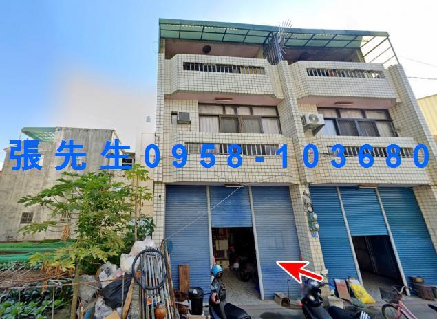 彰化北斗拍賣透天-1