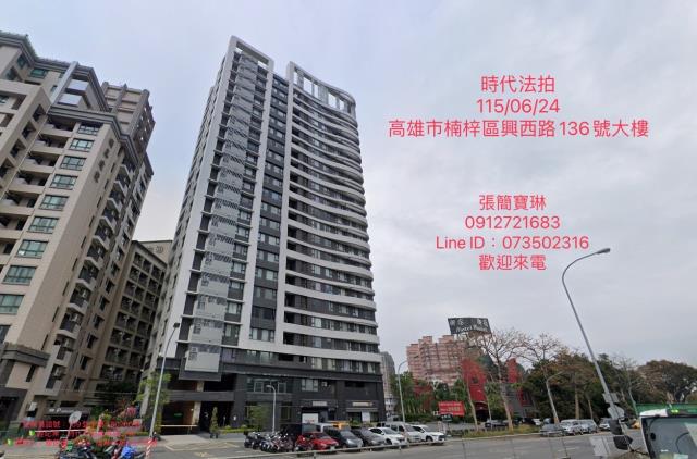 高雄法拍楠梓區興西路悅讀文華
