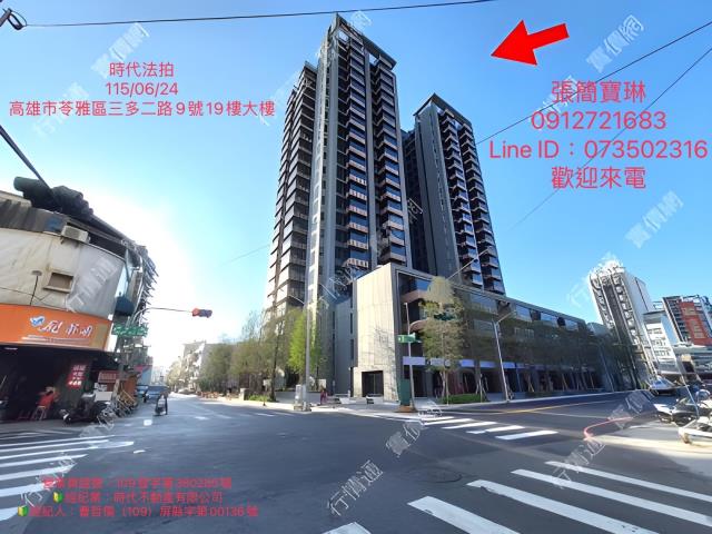 高雄法拍苓雅區三多二路文化潤隆