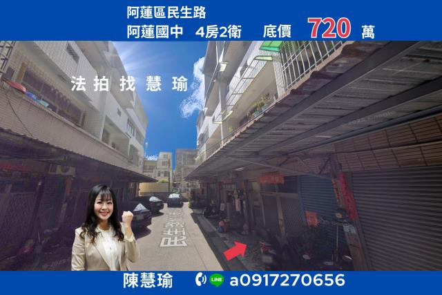 大崗山風景區阿蓮國中靜巷4層透天