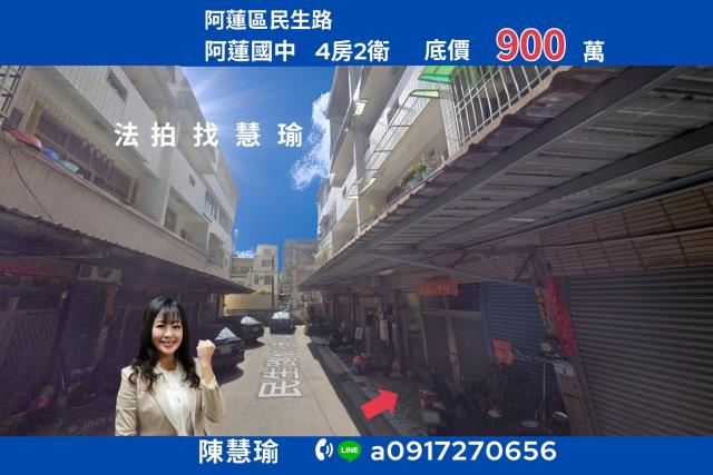 大崗山風景區阿蓮國中靜巷4層透天