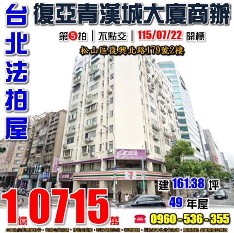 台北松山法拍大樓-0