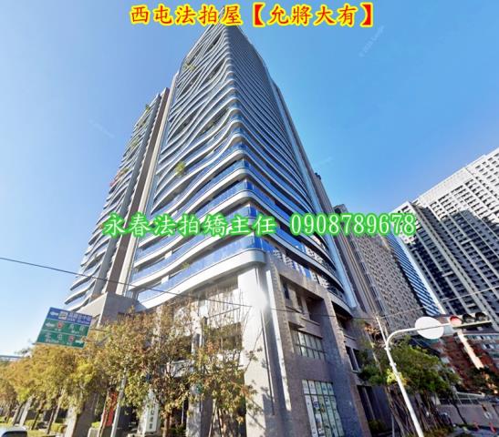 台中西屯大樓法拍-1