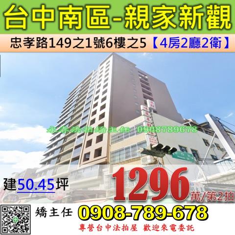 南區法拍大樓-0