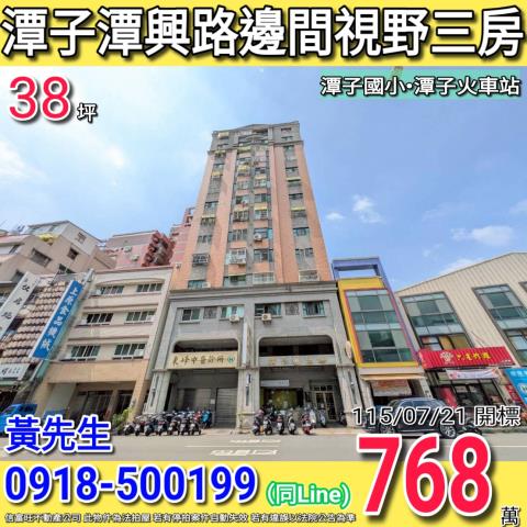 潭子潭興路大觀21邊間視野三房潭子火車站