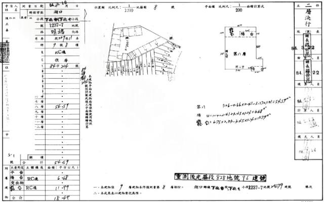 新竹湖口法拍華廈-1