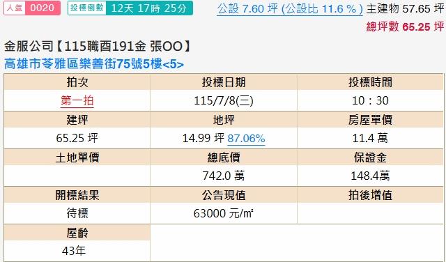 苓雅法拍公寓-1