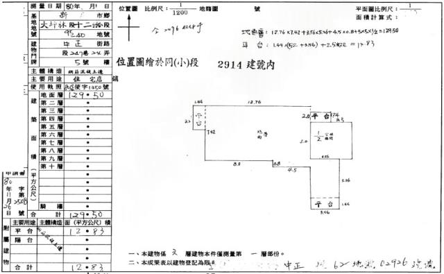 新店華廈拍賣-1