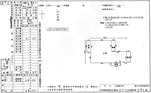 三芝法拍華廈-1
