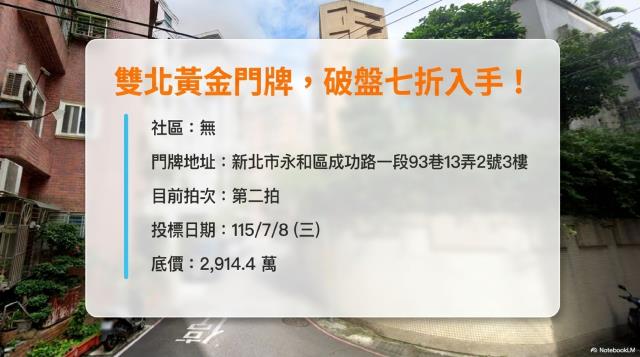 贏法拍法拍屋代標