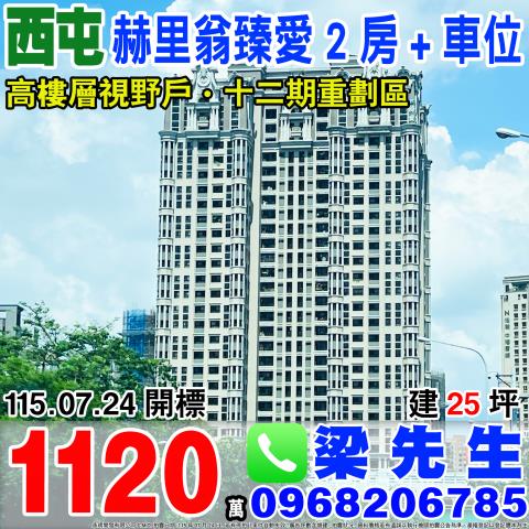 西屯法拍大樓-0