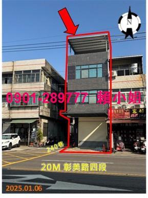 和美透天法拍-1