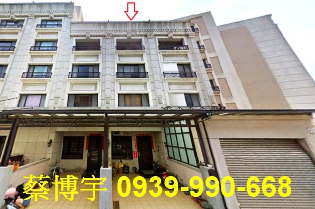 和美法拍和健二街透天