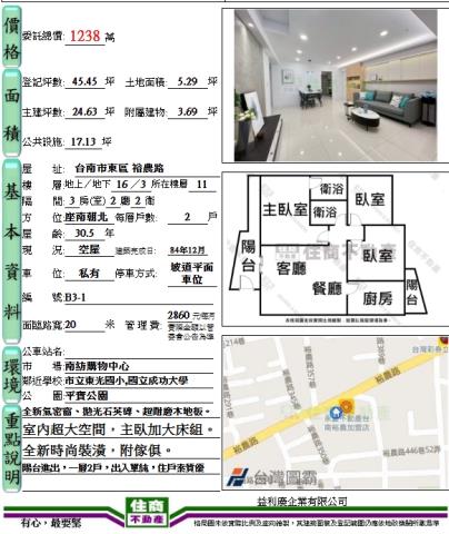 東區大樓-13