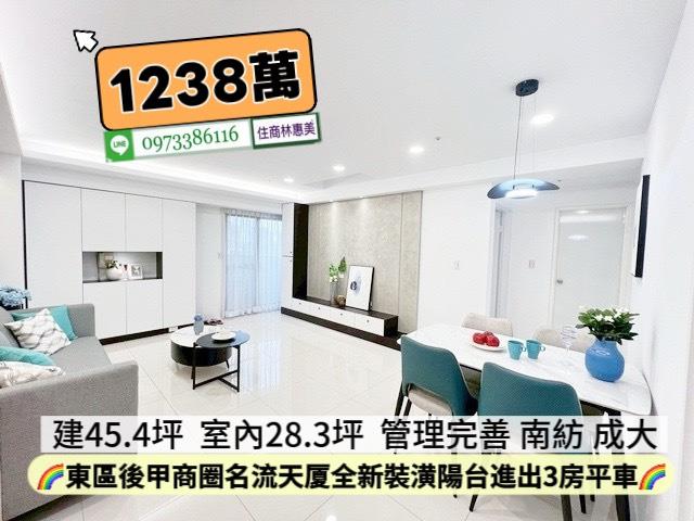 5168信義台灣幸福家永慶太平洋台南好房在住商林惠美樂屋網